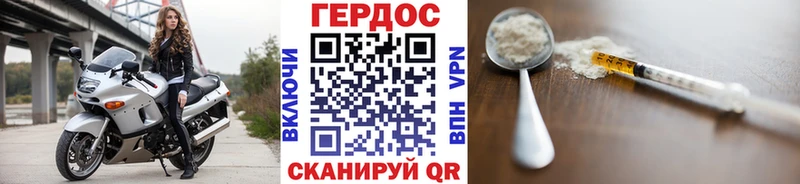 Героин Heroin  KRAKEN ссылка  Щёлково 