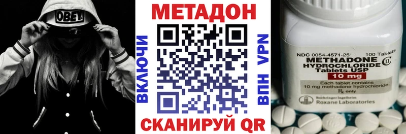 МЕТАДОН кристалл  Щёлково 